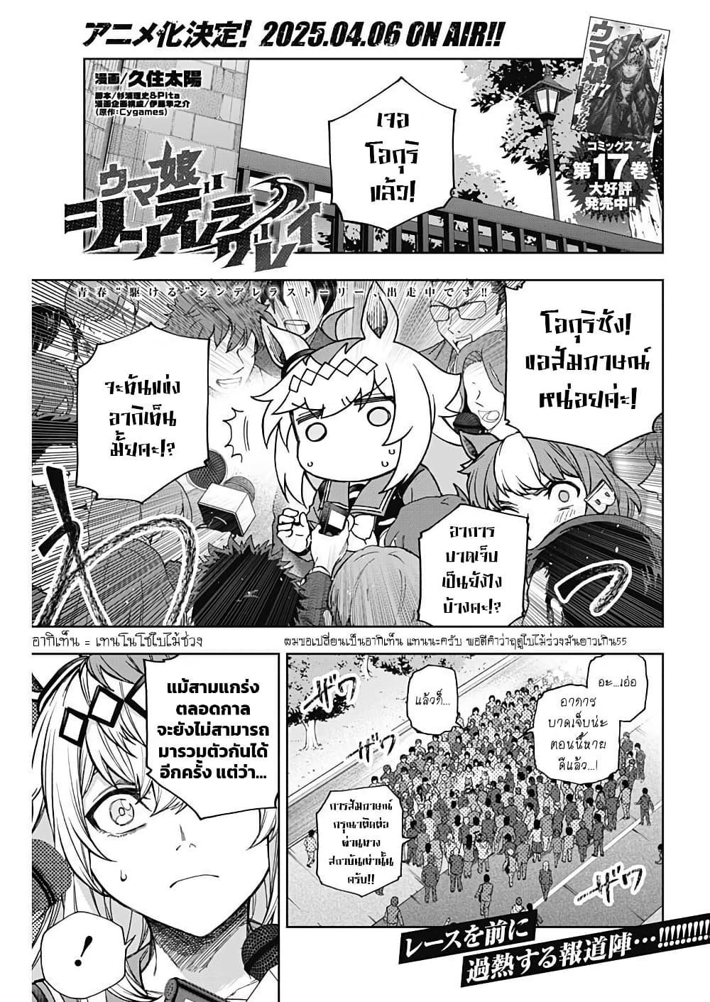 Manga-lc-com อ่านมังงะ อ่านการ์ตูน ออนไลน์ ฟรี Uma Musume Cinderella Gray ตอนที่ 1 2 3 4 5 6 7 8 9 10 11 12 13 14 ฟรี ไม่มีโฆษณา Manga-lc - อ่าน มังงะ อ่าน การ์ตูน ออนไลน์ อ่านมังงะ ฟรี