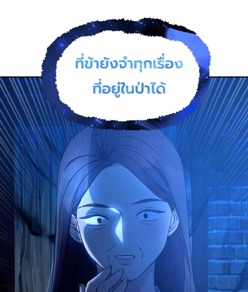 จันทร์เจ้า ตอนที่ ตอนที่ ๖๖  ประหาร รูปที่ 130