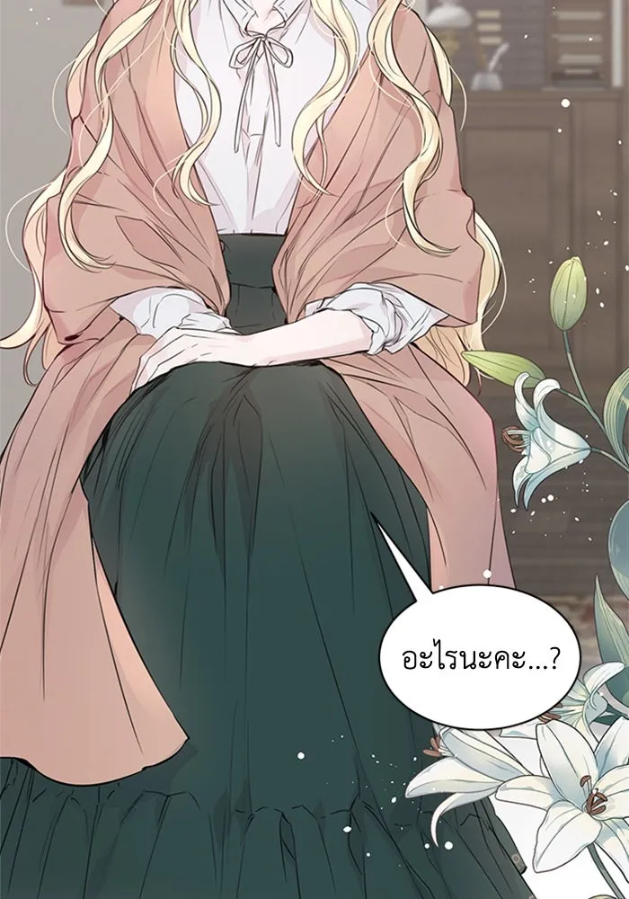 ไหนบอกว่าฉันใกล้ตาย ตอนที่ 1 รูปที่ 4