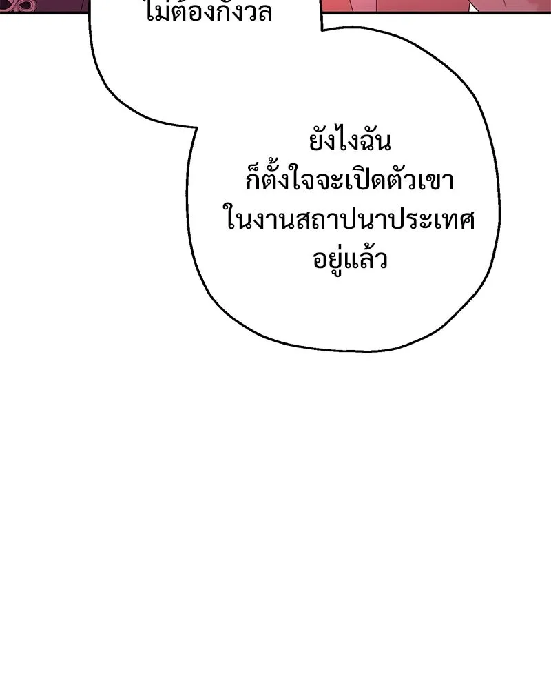 อนาคตพบรัก ตอนที่ 34 รูปที่ 101