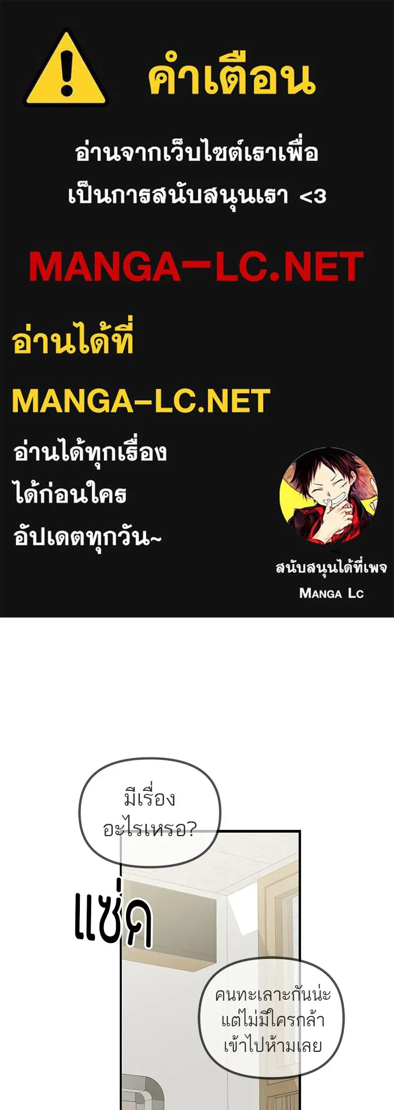 สี่สาวชาวกี ตอนที่ 29 สงครามประสาท รูปที่ 1