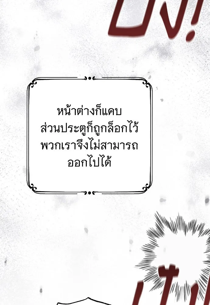 จำเลยหัวใจ ตอนที่ 57 รูปที่ 28