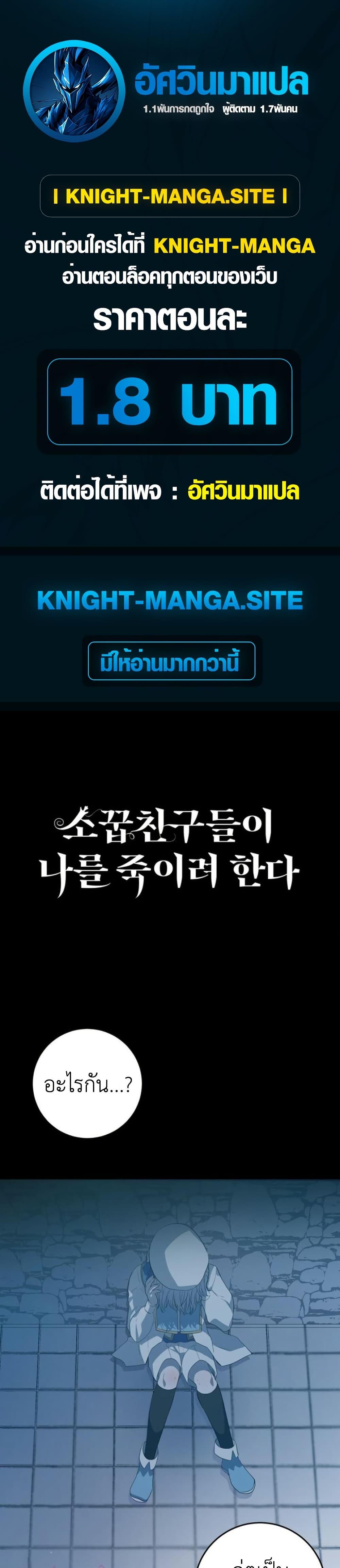 Manga-lc-com อ่านมังงะ อ่านการ์ตูน ออนไลน์ ฟรี My Childhood Friends Are trying to Kill Me ตอนที่ 1 2 3 4 5 6 7 8 9 10 11 12 13 14 ฟรี ไม่มีโฆษณา Manga-lc - อ่าน มังงะ อ่าน การ์ตูน ออนไลน์ อ่านมังงะ ฟรี