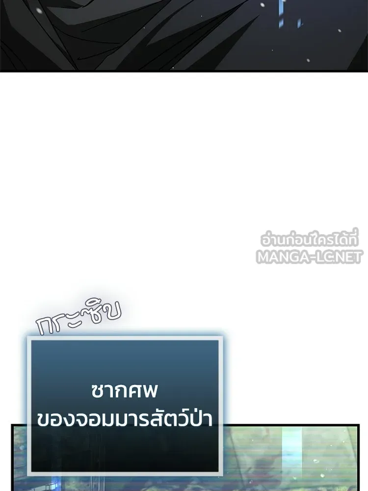 หยุดนะจอมมาร ฮีโร่ล้อมไว้หมดแล้ว ตอนที่ 32 ไม่มีอะไรจะเสียแล้ว! รูปที่ 138