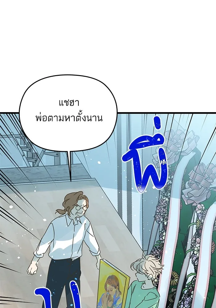 ฉันมันร้าย หรือเพราะโลกไม่น่ารัก ตอนที่ 176 รูปที่ 17