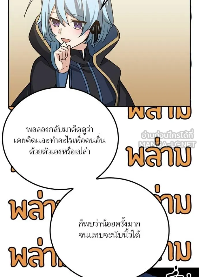 เป้าหมายครั้งที่ 2 ตอนที่ 15 รูปที่ 66
