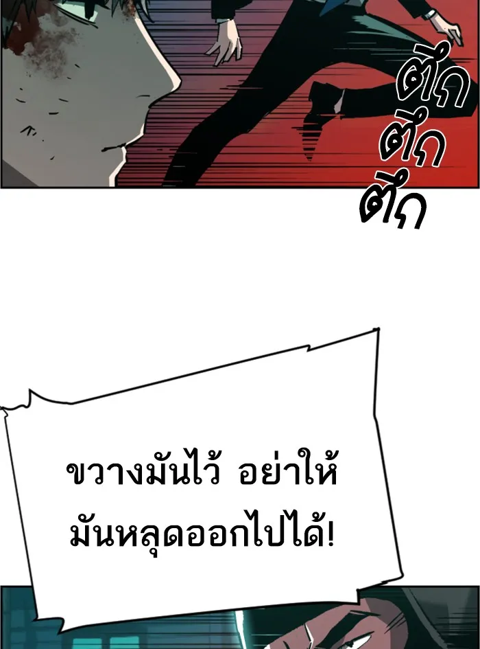 พี่ชายสายบอดี้การ์ด ตอนที่ 46 รูปที่ 140
