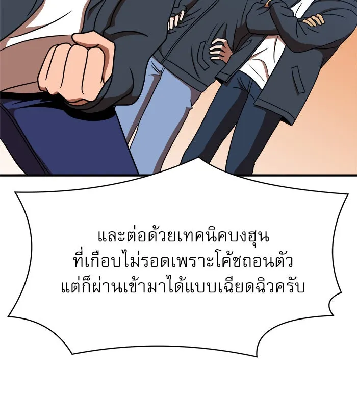 Double Click ตอนที่ 86 รูปที่ 7