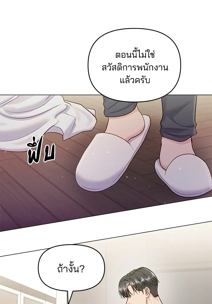 คู่มือคว้าหัวใจนายตัวร้าย ตอนที่ 32 รูปที่ 82