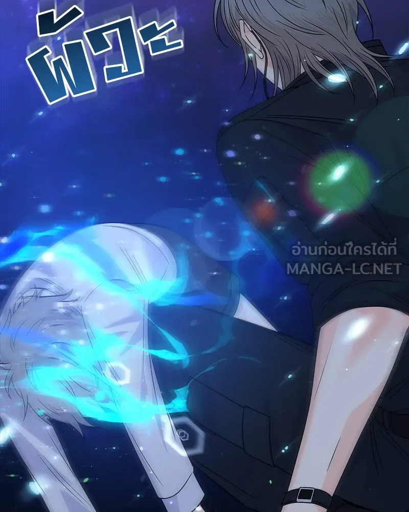 แด่ความเกลียดชัง ตอนที่ 34 รูปที่ 123