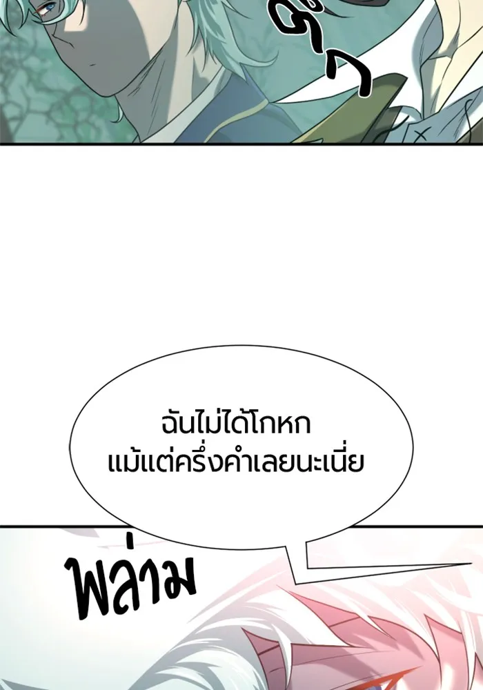 ยอดสถาปนิกผู้พิทักษ์อาณาจักร ตอนที่ 156 รูปที่ 130