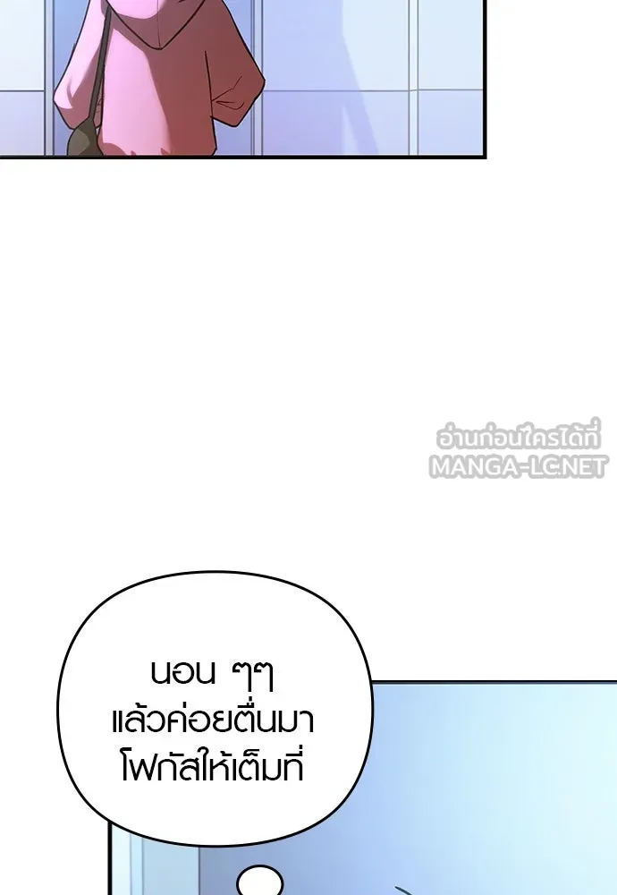 บันทึกรักลูกสาวเจ้าพ่อ ตอนที่ 18 รูปที่ 18