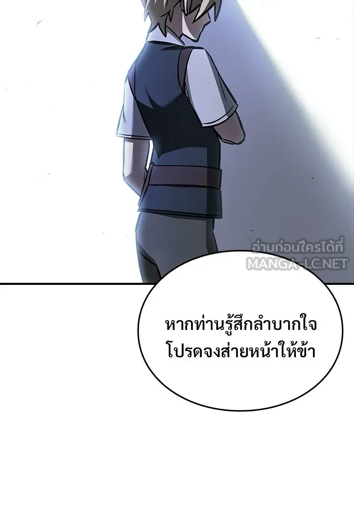 ซอร์ดมาสเตอร์ผู้กลืนดาบ ตอนที่ 17 รูปที่ 75