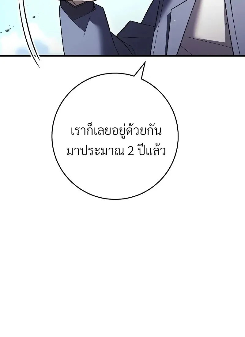 The Hero Returns ตอนที่ ตอนที่ 115 รูปที่ 100