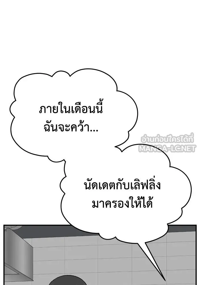 ช่วยเปลี่ยนฉันที ตอนที่ 285. ซีซัน 3 ฮันชิมแอ 1 รูปที่ 123