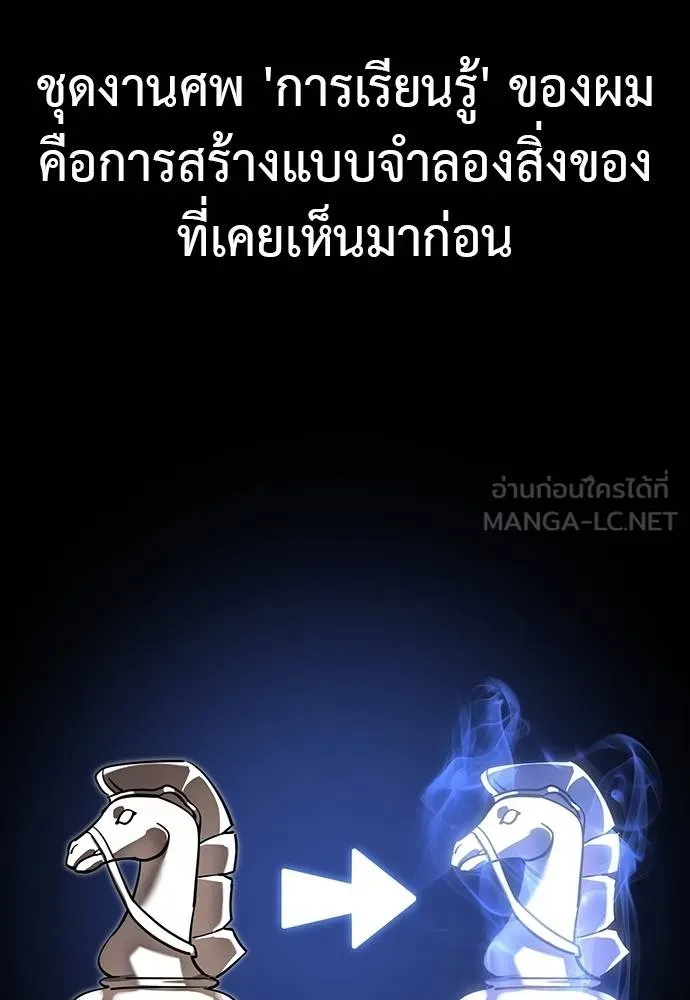 ยมราชลงทัณฑ์ ตอนที่ 64 รูปที่ 111