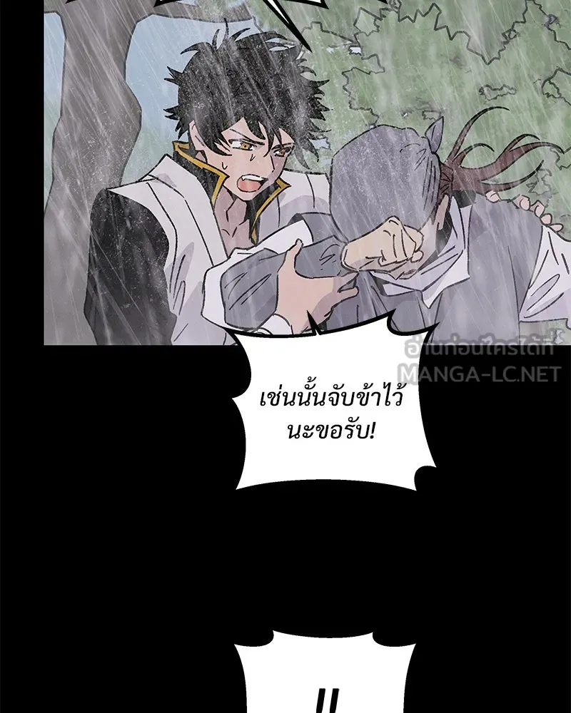 ข้าต้องไม่ใช่พระชายา ตอนที่ 47 รูปที่ 51