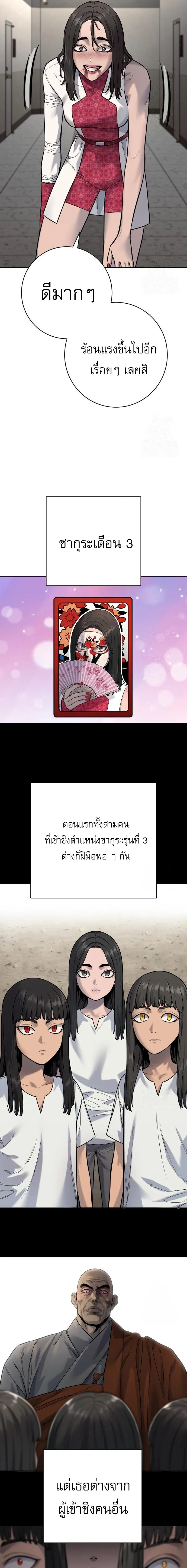 Return of the Bloodthirsty Police ตำรวจน_กฆ_า ตอนที่ ตอนที่ 89 รูปที่ 19