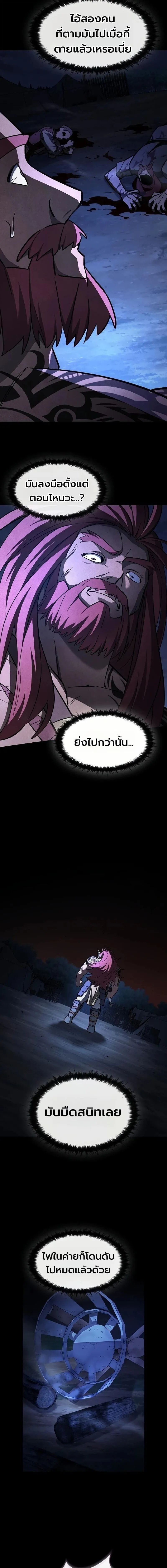 The Sword-Eating Swordmaster ซอร_ดมาสเตอร_ผ_กล_นก_นศาสตรา ตอนที่ ตอนที่ 25 รูปที่ 21