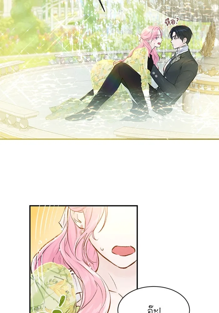 ไหนบอกว่าฉันใกล้ตาย ตอนที่ 7 รูปที่ 5