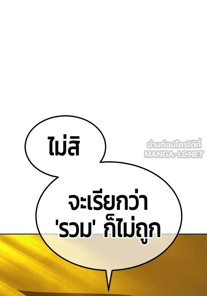 +99 ท่อนไม้พร้อมบวก ตอนที่ 45 ความสุขุม รูปที่ 327