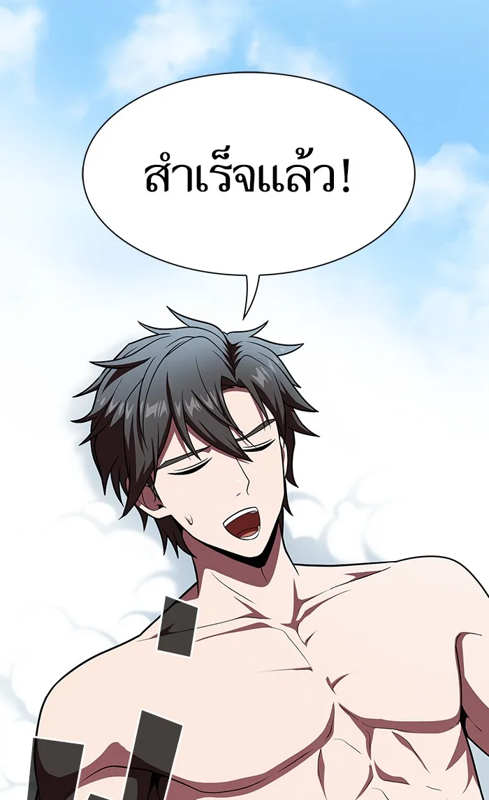 ผู้เล่นขั้นเทพแห่งหอคอยฝึกสอน ตอนที่ 96 รูปที่ 91