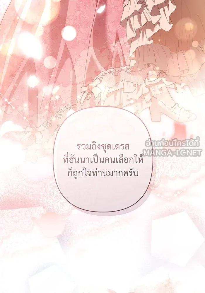 เกมรักด่านสุดท้ายจับนายพระเอก ตอนที่ 36 รูปที่ 93