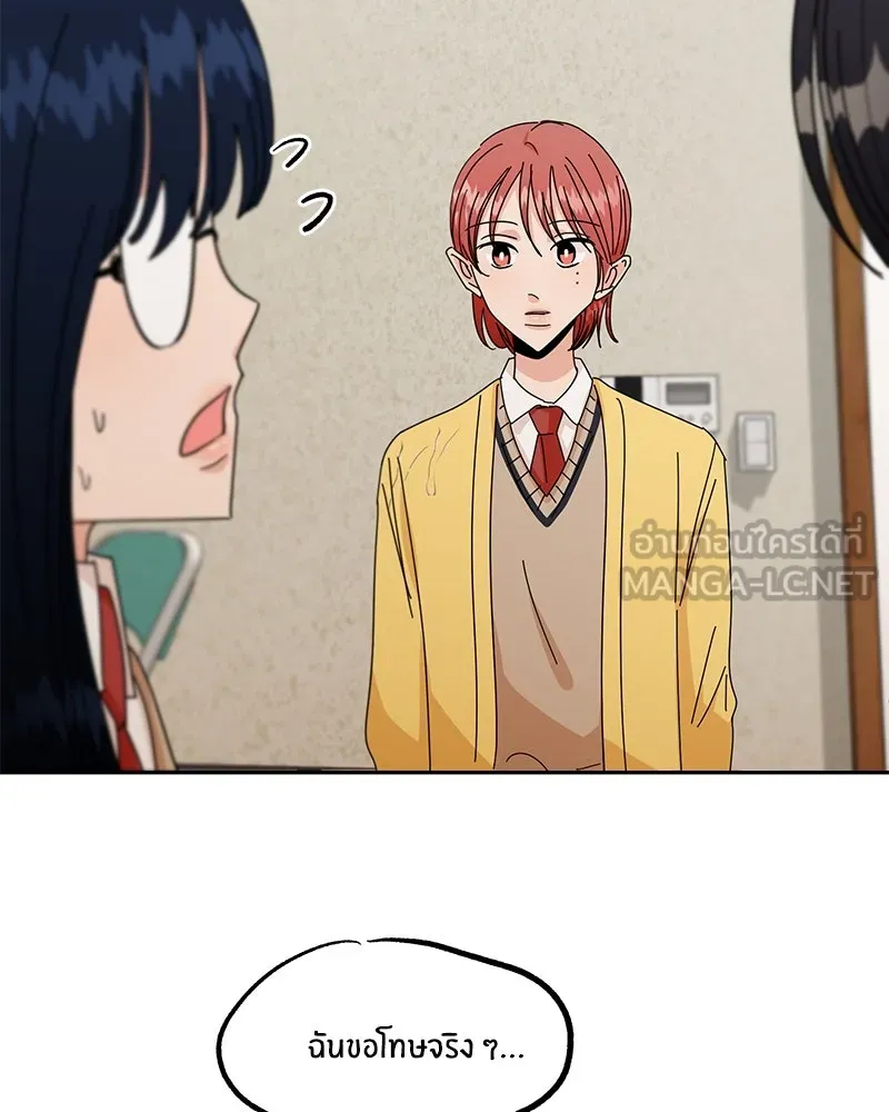 Pyramid Game เกมพีระมิด ตอนที่ 43 รูปที่ 93