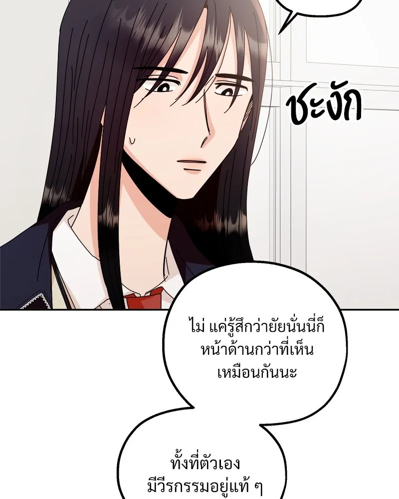 Pyramid Game เกมพีระมิด ตอนที่ 61 รูปที่ 49