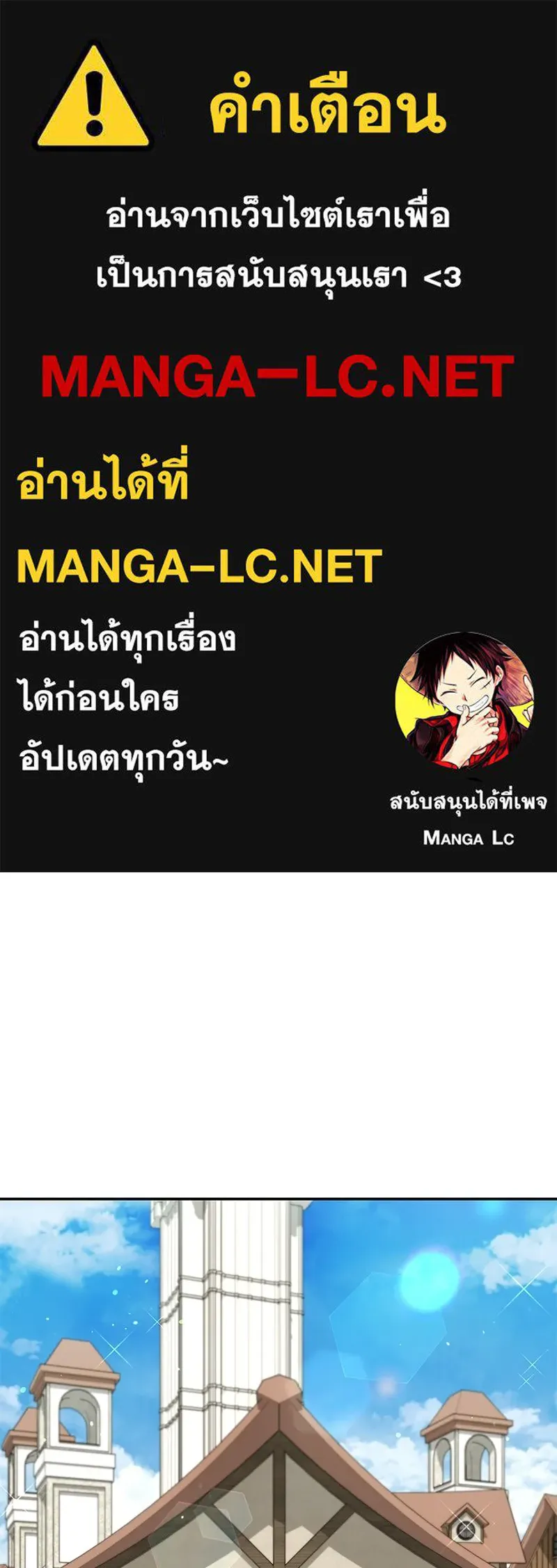 ลูกคนนี้ขอเปลี่ยนตอนจบ ตอนที่ 22 รูปที่ 1