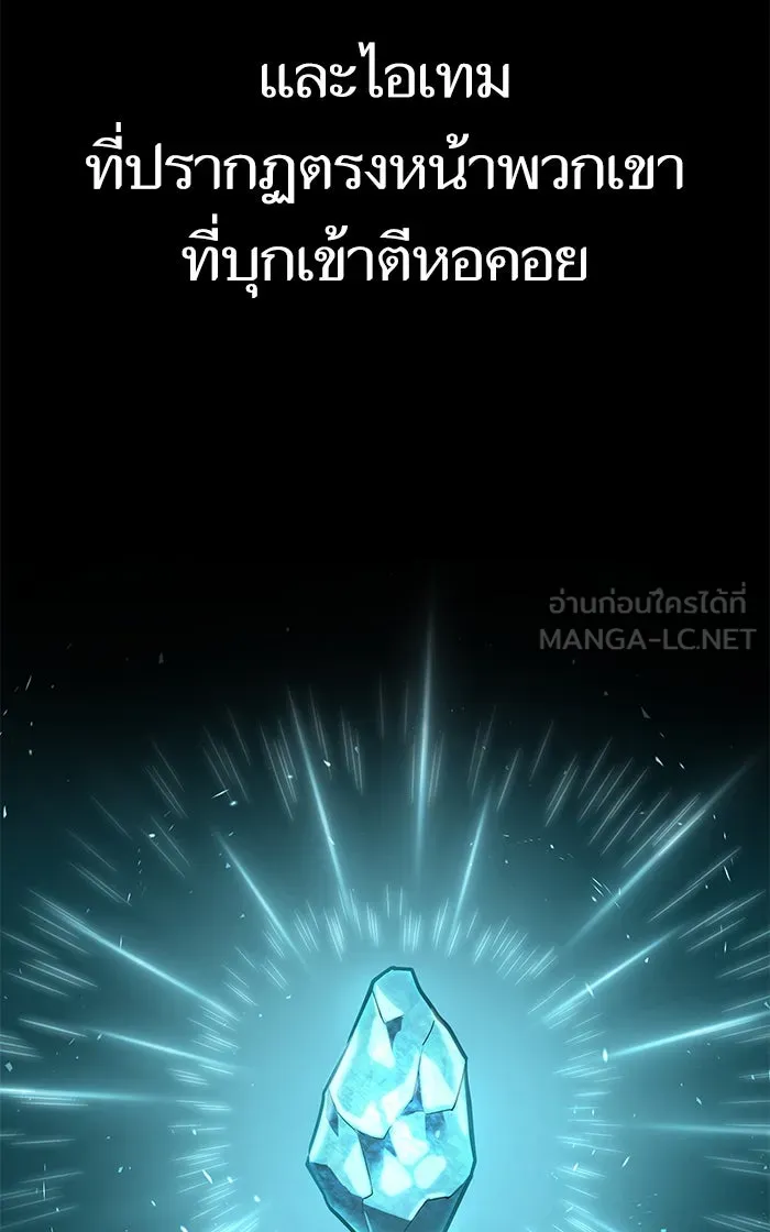 หลังวันสิ้นโลก ตอนที่ prologue รูปที่ 15