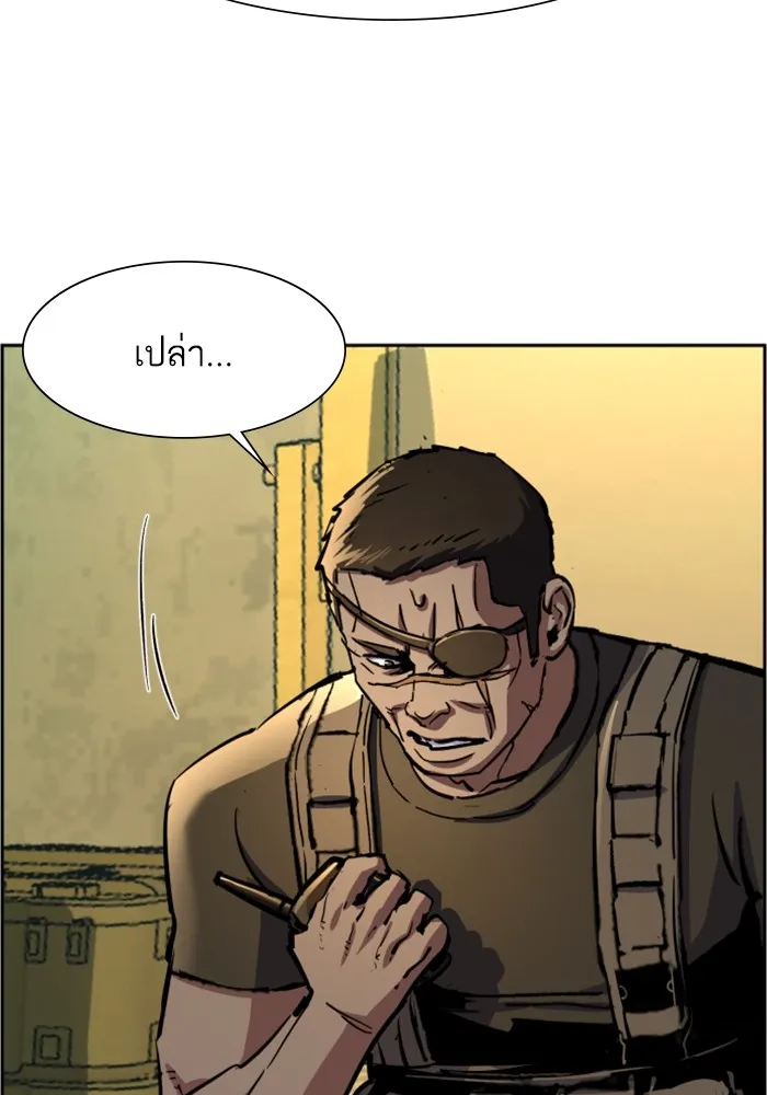 พี่ชายสายบอดี้การ์ด ตอนที่ 114 รูปที่ 110