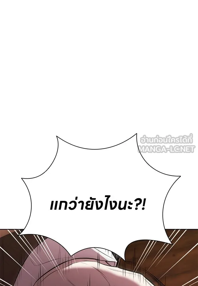 อัยการสายโหด ตอนที่ 19 รูปที่ 129
