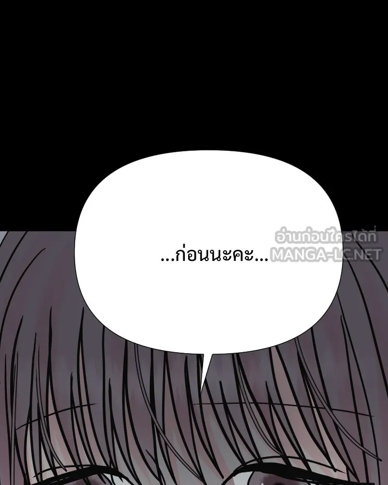 รักนี้ไม่ต้องมีเซนส์ ตอนที่ 80 รูปที่ 72