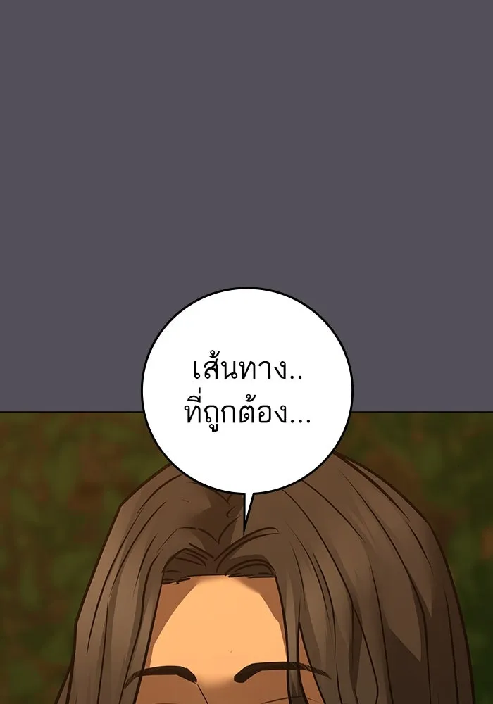 Reality Quest ตอนที่ 165 รูปที่ 11
