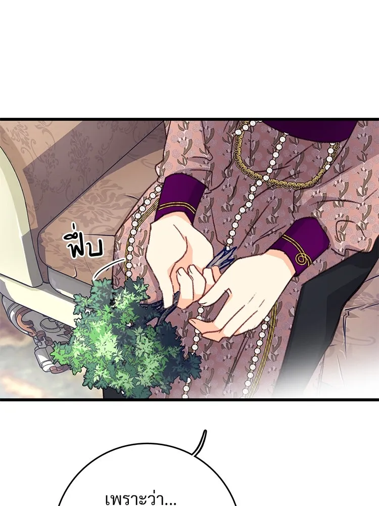 Bring the Love ตอนที่ 95 รูปที่ 22