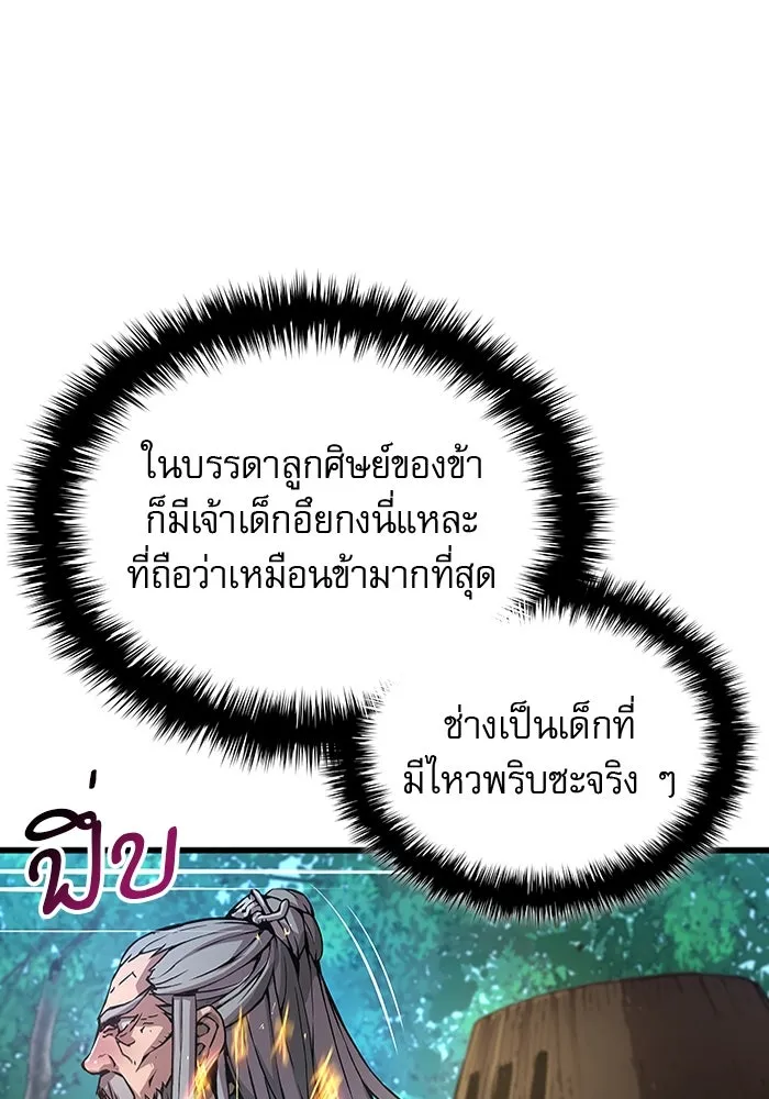 ลับลางลวง ตอนที่ 61 นักฆ่าใต้พิภพ (1) รูปที่ 163