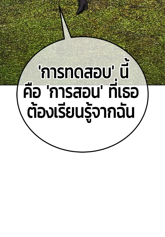 +99 ท่อนไม้พร้อมบวก ตอนที่ 23 ตื่นตัวต่อซาตาน (1) รูปที่ 11