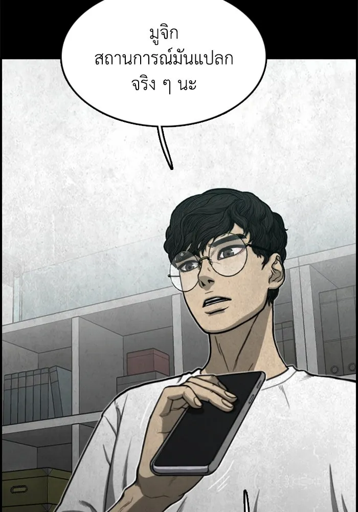 ตกศพสยอง ตอนที่ 10 รูปที่ 46