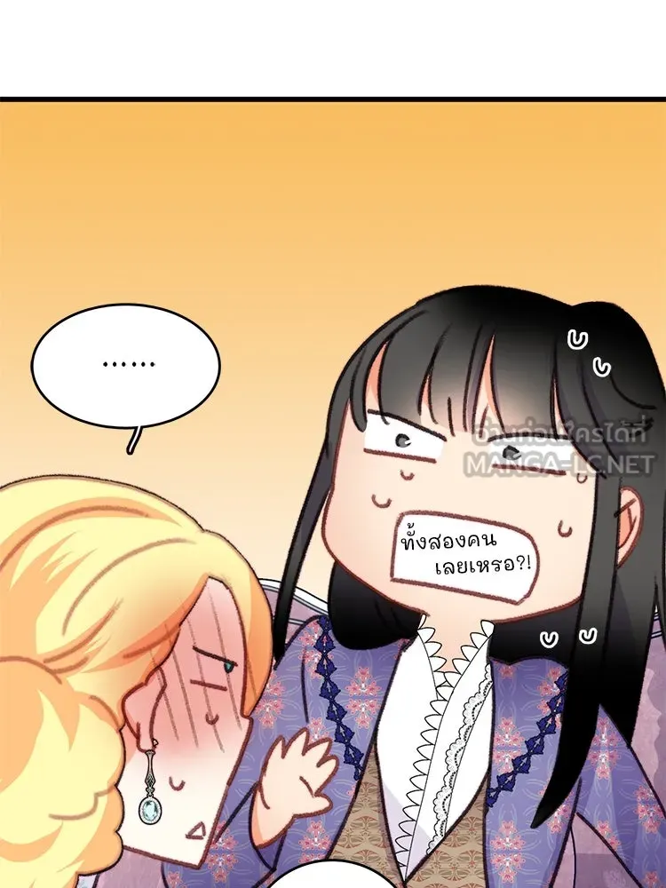 Bring the Love ตอนที่ 89 รูปที่ 99