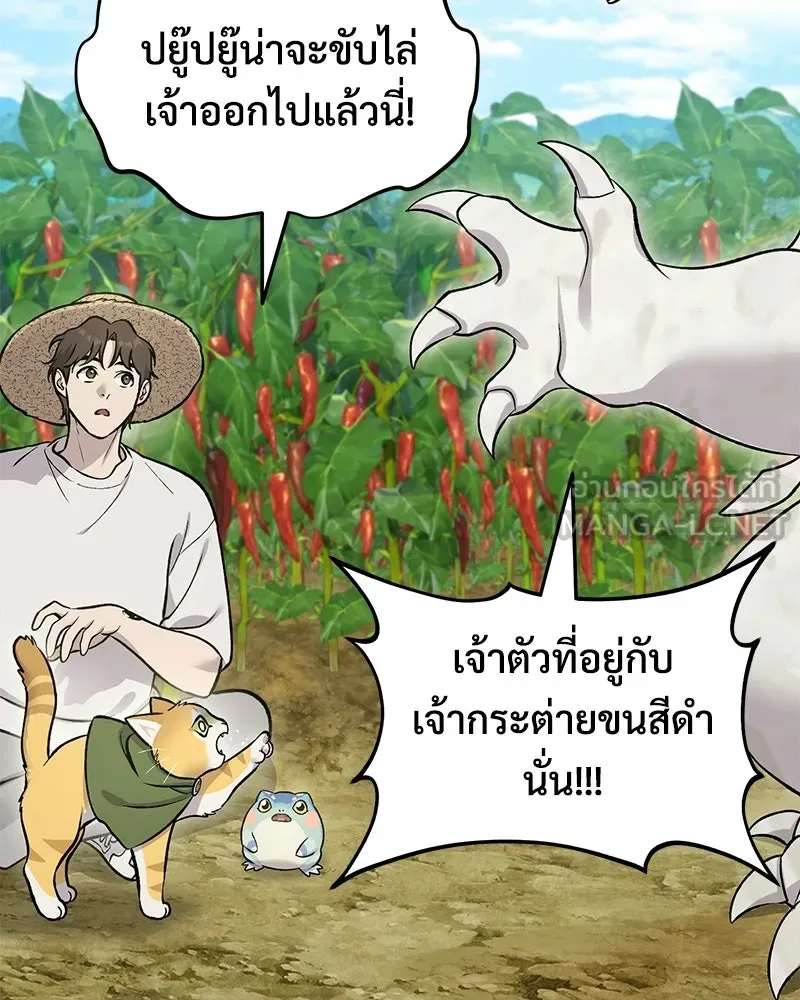 ปลูกผักพิชิตหอคอย ตอนที่ 124 รูปที่ 84