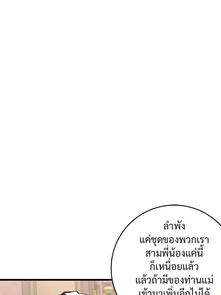 Bring the Love ตอนที่ ตอนพิเศษ 1 รูปที่ 85