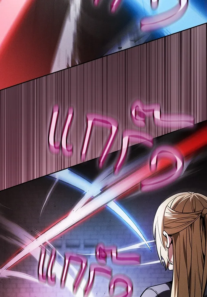 นักดาบอัจฉริยะจากอะคาเดมี ตอนที่ 75 รูปที่ 83