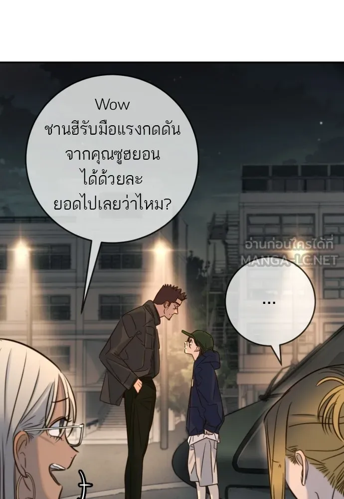 พริบตาเปลี่ยนโลก ตอนที่ 44 รูปที่ 15
