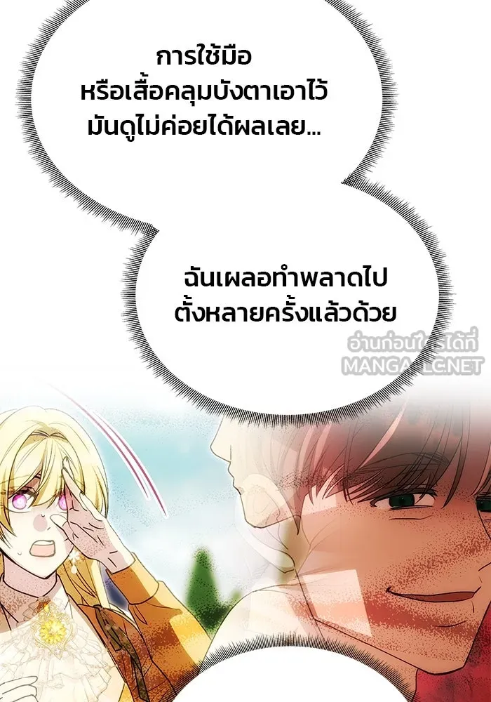 เกมรักจับสามี ตอนที่ 22 รูปที่ 72