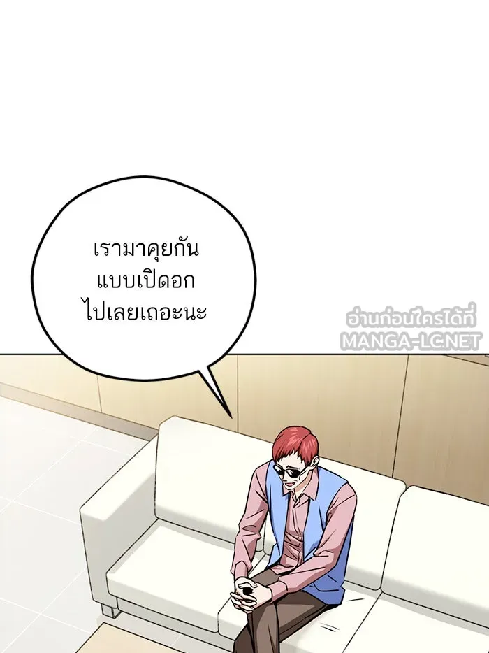 โชคชะตานำพารัก ตอนที่ 106 สุดยอดกาแฟ รูปที่ 9