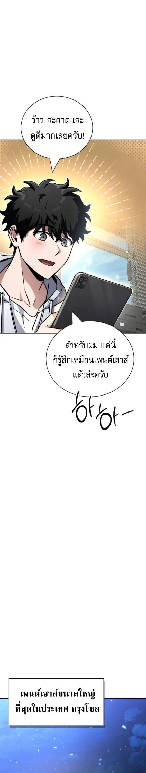 A Wimp_s Strategy Guide to Conquer the Tower กลย_ทธ_พ_ช_ตหอคอยฉบ_บคนกาก ตอนที่ ตอนที่ 17 รูปที่ 7