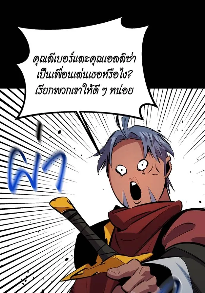 แยกร่างล่าอัตโนมัติ ตอนที่ 120 รูปที่ 118