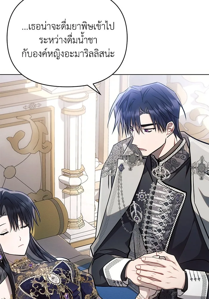 แอชสตาร์ต ตอนที่ 67 รูปที่ 14