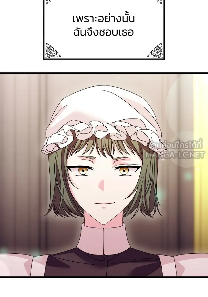 ทำแบบนี้ไม่ได้เพคะ องค์ชาย ตอนที่ 25 รูปที่ 105